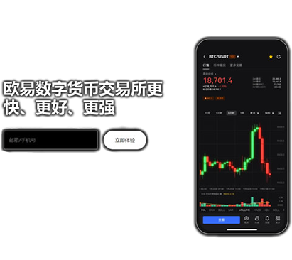 OK币下载页面展示