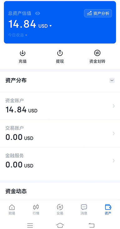 OK币下载页面展示