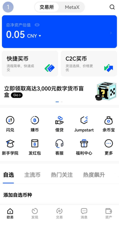 OK币下载页面展示
